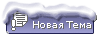Start new topic