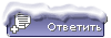 Reply to this topic